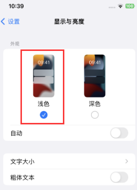 干河街道苹果15服务店分享iPhone15无法关闭深色模式怎么办