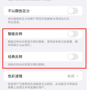 干河街道苹果15服务店分享iPhone15无法关闭深色模式怎么办